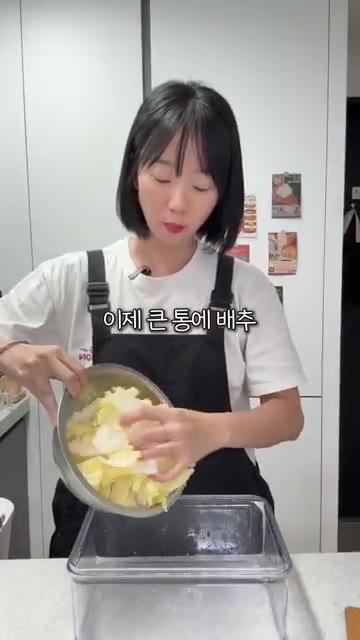 큰 통에 썰어둔 무와 알배추를 전부 넣습니다. — 명절 음식에 시원한 김치는 필수 #레시피 #오늘도요리 #cooking