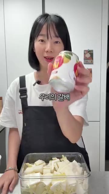 물 1.5L를 붓고 갈아만든 배 작은 캔 하나를 모두 넣어줍니다. — 명절 음식에 시원한 김치는 필수 #레시피 #오늘도요리 #cooking