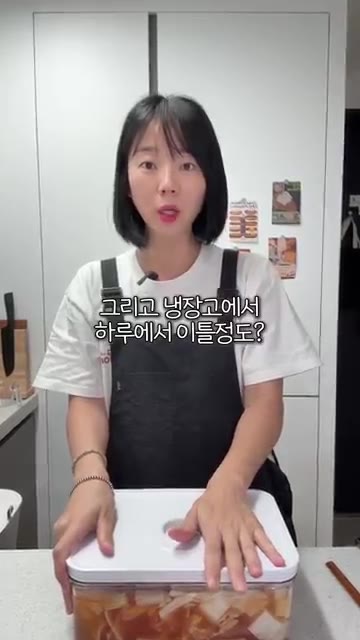 뚜껑을 닫고 실온에서 반나절 숙성시킨 후 냉장고에서 하루 이틀 정도… — 명절 음식에 시원한 김치는 필수 #레시피 #오늘도요리 #cooking