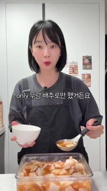날씨가 쌀쌀해서 실온에서 이틀, 냉장 보관 하루 정도 더 숙성시키니… — 명절 음식에 시원한 김치는 필수 #레시피 #오늘도요리 #cooking