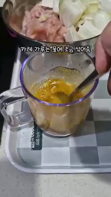 팬에 기름을 두르고 냉동대파를 볶다가 양파를 넣고 투명해질 때까지… — 닭가슴살 카레 만들기