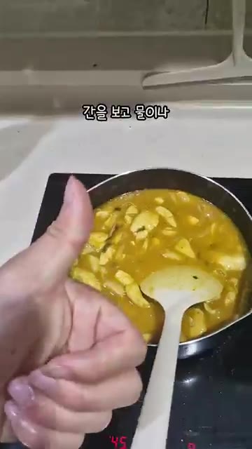 물 2컵에 카레가루와 맛소금을 섞은 것을 붓고 간을 본다. 싱거우면… — 닭가슴살 카레 만들기