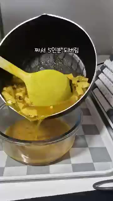 완성된 카레를 용기에 담고, 남은 카레는 밥 위에 얹어준다. — 닭가슴살 카레 만들기