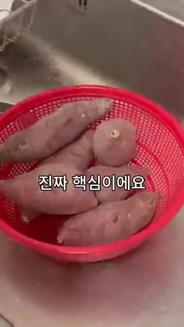 고구마 양 끝을 잘라내고 찜기에 넣고 20분간 푹 쪄줍니다. 쪄낸… — 고구마에 '이것' 올렸더니 다이어트 깔끔하게 포기했습니다