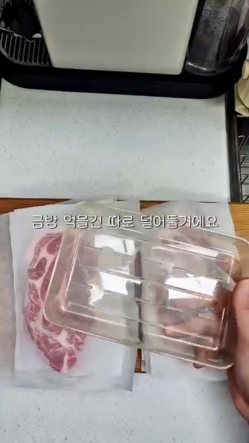 종이호일로 고기를 감싸고, 금방 먹을 것은 따로 덜어낸다. — 오늘은 소분하는 날! 자취 일상