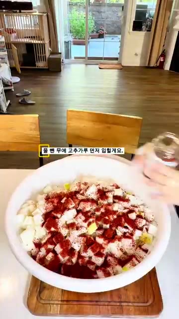 절여진 무의 물기를 빼고 고춧가루를 넣어 색을 입혀줍니다. — 버릴 게 하나도 없는 알뜰 무 요리, 100% 맛보장 실패 없는 깍두기 만들기