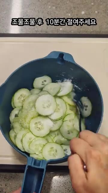 오이 한 개를 슬라이스해서 소금 반스푼, 설탕 반스푼을 넣고 조물조… — 여름김밥 오이크레미김밥