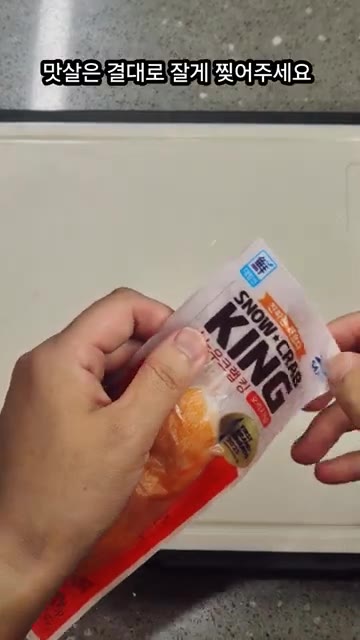맛살은 결대로 잘게 찢어주세요. 포크를 사용하면 더 쉽게 찢어져요. — 여름김밥 오이크레미김밥