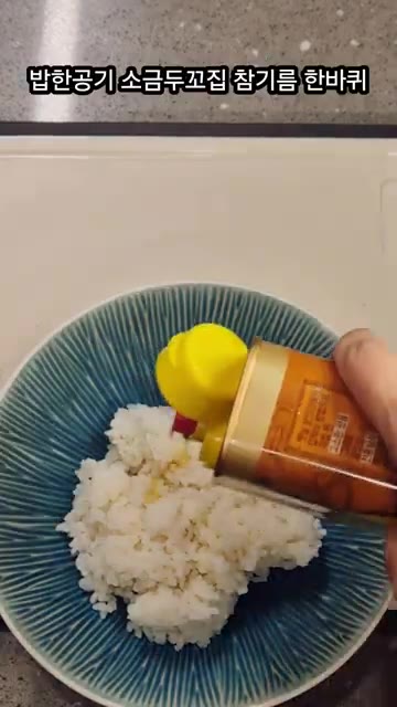 밥 한 공기에 소금 두 꼬집, 참기름 한 바퀴 두르고 잘 섞어주세요. — 여름김밥 오이크레미김밥