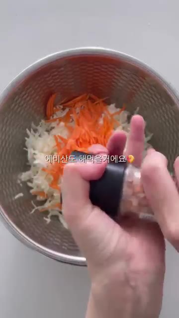 양배추와 당근을 채 썰어 소금에 10~15분간 절인 후 물기를 꼭… — 코올슬로와 에비산도로 간단 브런치 만들기