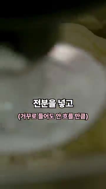 전분을 넣고 뿔이 설 때까지 거품기로 저어준다. — 밀가루 없이 빵이 된다고? 떡볶이 조회수 32억!