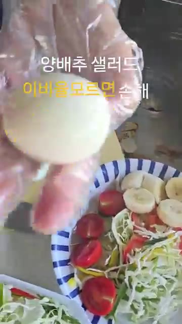 양배추, 피망, 대파를 채 썰어 볼에 담고 토마토와 바나나도 썰어… — 양배추 샐러드 이 비율 모르면 손해