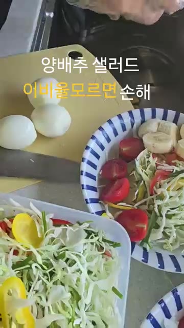 간장 10, 올리고당 10, 참기름 10, 후추를 넣고 잘 버무려… — 양배추 샐러드 이 비율 모르면 손해