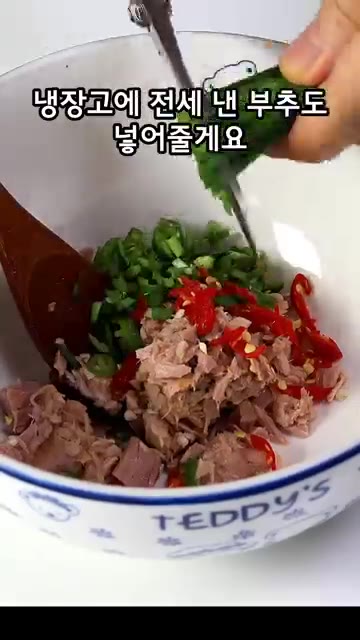 참치캔의 기름을 빼고 볼에 담는다. 홍고추, 청양고추, 부추를 가위… — 땀 한 방울 안 흘리고 만드는 초스피드 극락 김밥