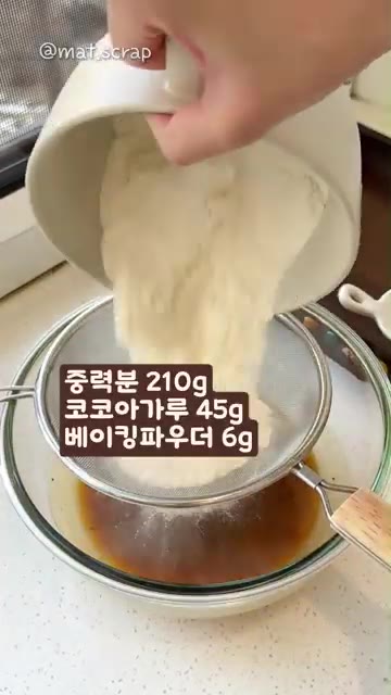 달걀 1개를 넣고 골고루 섞어주세요. — 초코 마시멜로 쿠키 레시피