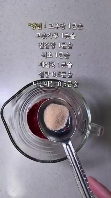 오이를 반으로 갈라 씨 부분을 숟가락으로 긁어내고 먹기 좋게 썰어주… — 새콤달콤매콤 오이무침 레시피