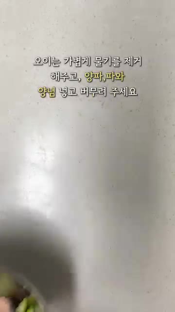 썰어둔 오이에 소금 1/3큰술을 넣고 10분간 절여줍니다. — 새콤달콤매콤 오이무침 레시피