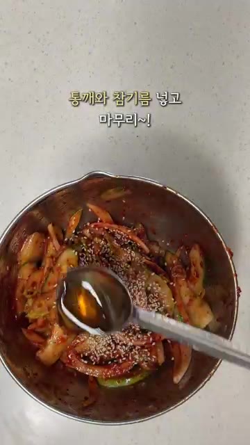 절인 오이의 물기를 가볍게 짜내고 양파, 대파, 양념 재료를 모두… — 새콤달콤매콤 오이무침 레시피