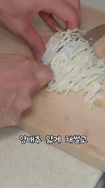 양배추를 얇게 채 썬다. — 간단 참치전 만들기