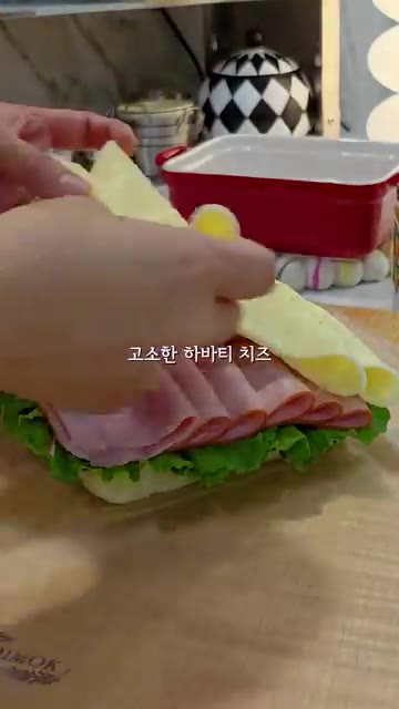 살구잼 위에 로메인 잎을 올린다. — 5분 만에 만드는 잠봉 폭탄 샌드위치