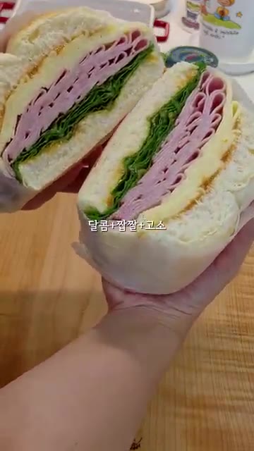 다른 식빵을 덮어 샌드위치를 완성한다. — 5분 만에 만드는 잠봉 폭탄 샌드위치