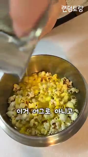 팝콘을 끓여 먹는다는 말에 놀라며, 팝콘 그리츠라는 메뉴를 소개한다. — 팝콘으로 옥수수 스프 만들기