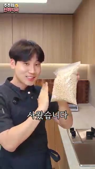 콩을 깨끗하게 씻어 1시간 동안 물에 불린 후, 냄비에 불린 물과… — 진짜~ 고소한 콩국수 만드는 방법!