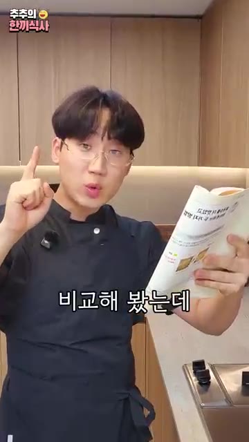 삶은 콩과 물을 체에 밭쳐 잘 식힌 후 믹서기에 넣습니다. — 진짜~ 고소한 콩국수 만드는 방법!