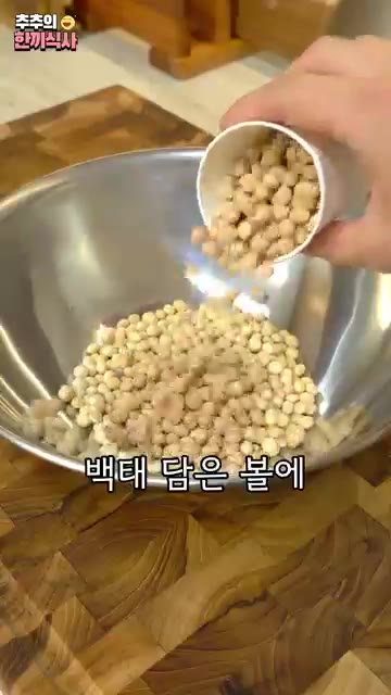 1분씩 3번, 총 3분간 갈아주면 진하고 고소한 콩국물이 완성됩니다. — 진짜~ 고소한 콩국수 만드는 방법!