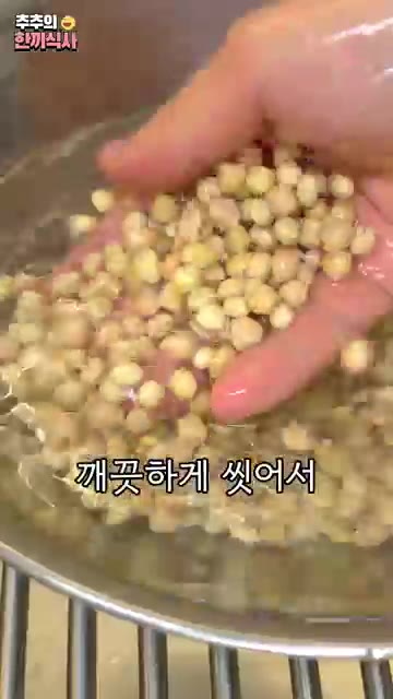 소면 1인분을 3분 삶아 찬물에 헹궈 물기를 제거합니다. — 진짜~ 고소한 콩국수 만드는 방법!