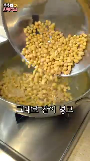 그릇에 소면을 담고 콩국물을 부어줍니다. — 진짜~ 고소한 콩국수 만드는 방법!