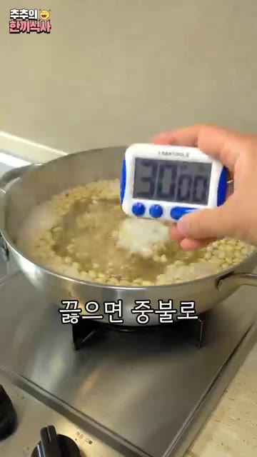 오이를 채 썰어 올리고 얼음을 동동 띄워주면 고소한 콩국수 완성입니다. — 진짜~ 고소한 콩국수 만드는 방법!