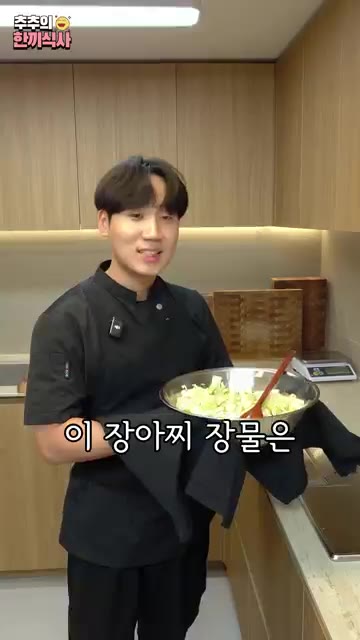 뜨거운 장물을 양배추와 청양고추가 담긴 볼에 부어주세요. 뜨거울 때… — 황금비율 그 자체! '양배추 장아찌' 레시피!