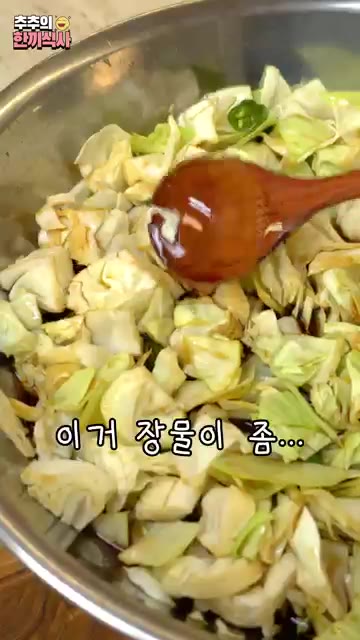 장물이 부족해 보일 수 있지만, 양배추를 꾹꾹 눌러 담고 랩을 씌워… — 황금비율 그 자체! '양배추 장아찌' 레시피!