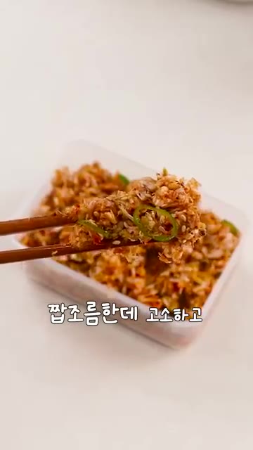 김에 밥과 함께 싸 먹거나, 고기에 올려 먹어도 맛있습니다. — 냉장고 구석 새우젓으로 밥도둑 밑반찬 만들기