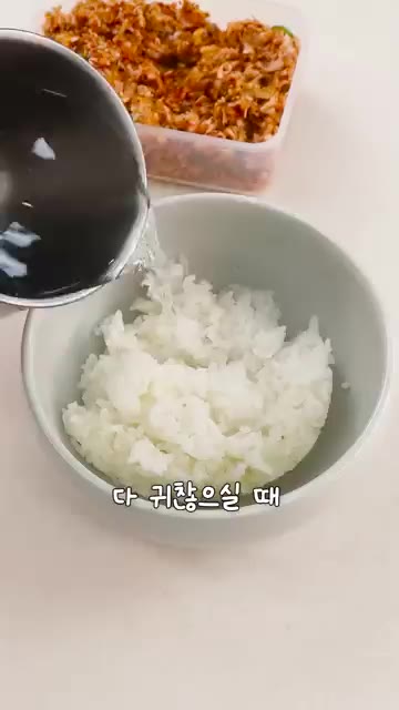 밥에 물을 말아 새우젓 무침을 올려 먹으면 코박고 먹게 됩니다. — 냉장고 구석 새우젓으로 밥도둑 밑반찬 만들기
