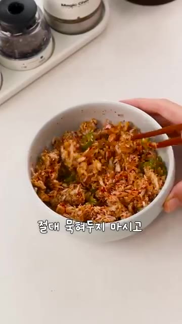 새우젓이 있다면 버리지 말고 이렇게 만들어 드셔보세요. — 냉장고 구석 새우젓으로 밥도둑 밑반찬 만들기