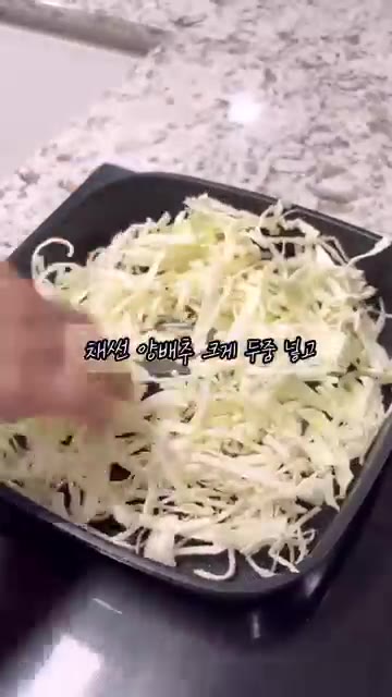 팬에 올리브유를 두르고 채 썬 양배추 크게 두 줌을 넣고 투명해질… — 간단한 양배추 참치 덮밥 레시피