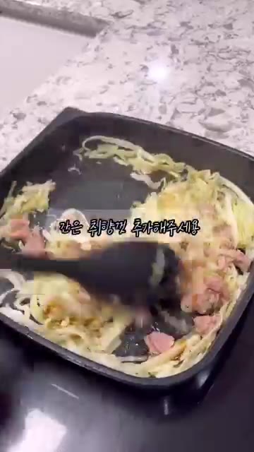 간은 취향껏 추가해주세요. 공간을 만들어주고 (2인분이라 두 자리 만듦) — 간단한 양배추 참치 덮밥 레시피