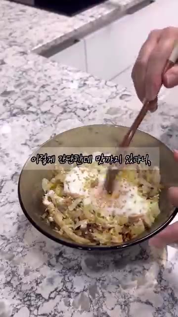 그대로 밥 위에 올려서 먹으면 이렇게 간단한데 맛까지 있다니, 먹으… — 간단한 양배추 참치 덮밥 레시피