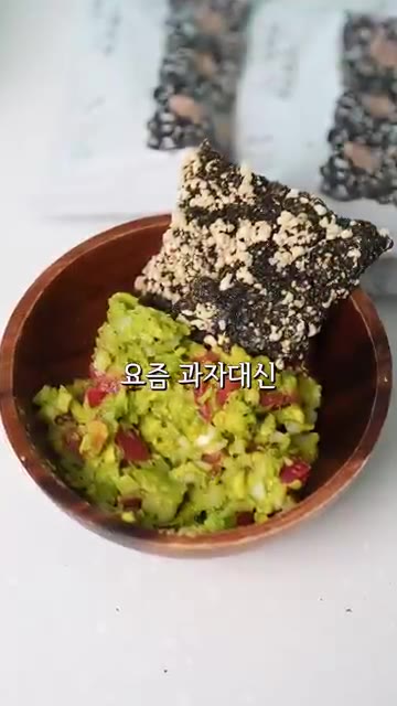 토마토는 씨를 제거하고 양파보다 조금 더 크게 썬다. — 육퇴 후 즐기는 30대 부부의 주전부리: 아보카도 과카몰리 김부각