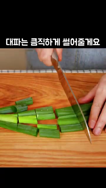 양파는 채 썰고, 당근은 얇게 채 썰어줍니다. 대파는 큼직하게 썰고… — 간단하고 맛있는 소불고기 레시피, 양념이 대박 👍