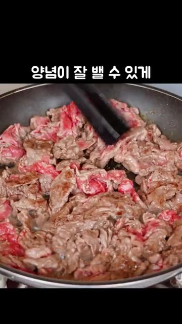 기름을 두른 팬에 소고기를 넣고 뭉친 부분을 풀어가며 핏기가 없어질… — 간단하고 맛있는 소불고기 레시피, 양념이 대박 👍