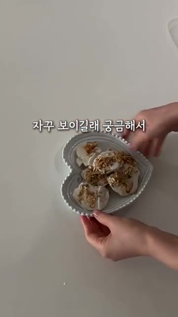 잘 익은 바나나 1개를 썰어 준비한다. 썰어둔 바나나 위에 요거트를… — 요즘 유행하는 바나나 간식 만들기