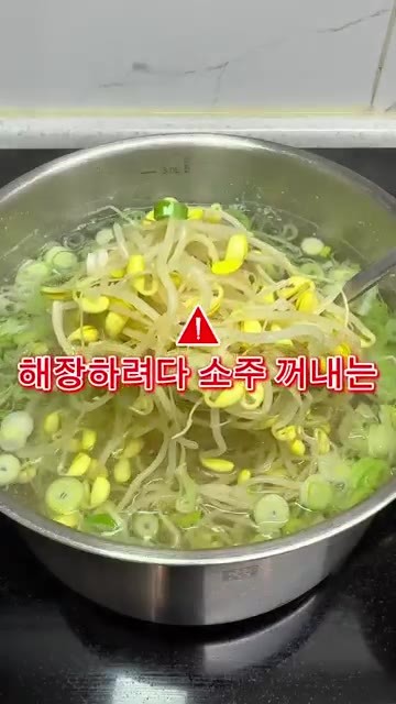 냄비에 물 1200ml와 콩나물 200g을 넣습니다. — 역대급 콩나물국 레시피