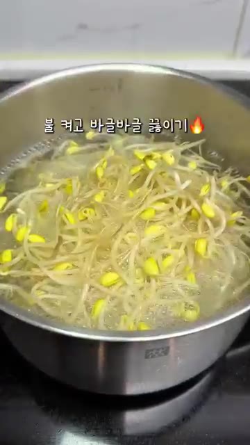 다시다 2스푼, 간장 1/3스푼, 미원, 소금, 다진 마늘 크게 1… — 역대급 콩나물국 레시피