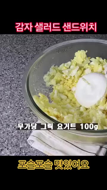 감자는 껍질을 벗겨 찜기에 넣고 8분간 쪄주세요. 찐 감자를 볼에… — 찐 감자와 삶은 계란 이렇게 드세요