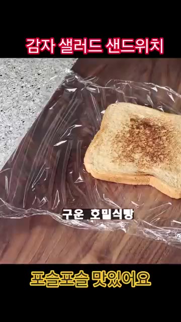 으깬 감자와 계란에 그릭 요거트, 잘게 썬 양파, 맛살, 오이를 넣… — 찐 감자와 삶은 계란 이렇게 드세요