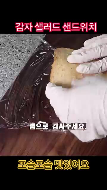 구운 식빵 위에 슬라이스 치즈를 올리고 감자 샐러드를 듬뿍 올린 후… — 찐 감자와 삶은 계란 이렇게 드세요
