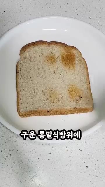 전자레인지에 1분 돌린다. — 240kcal 꾸덕달달 블루베리 토스트